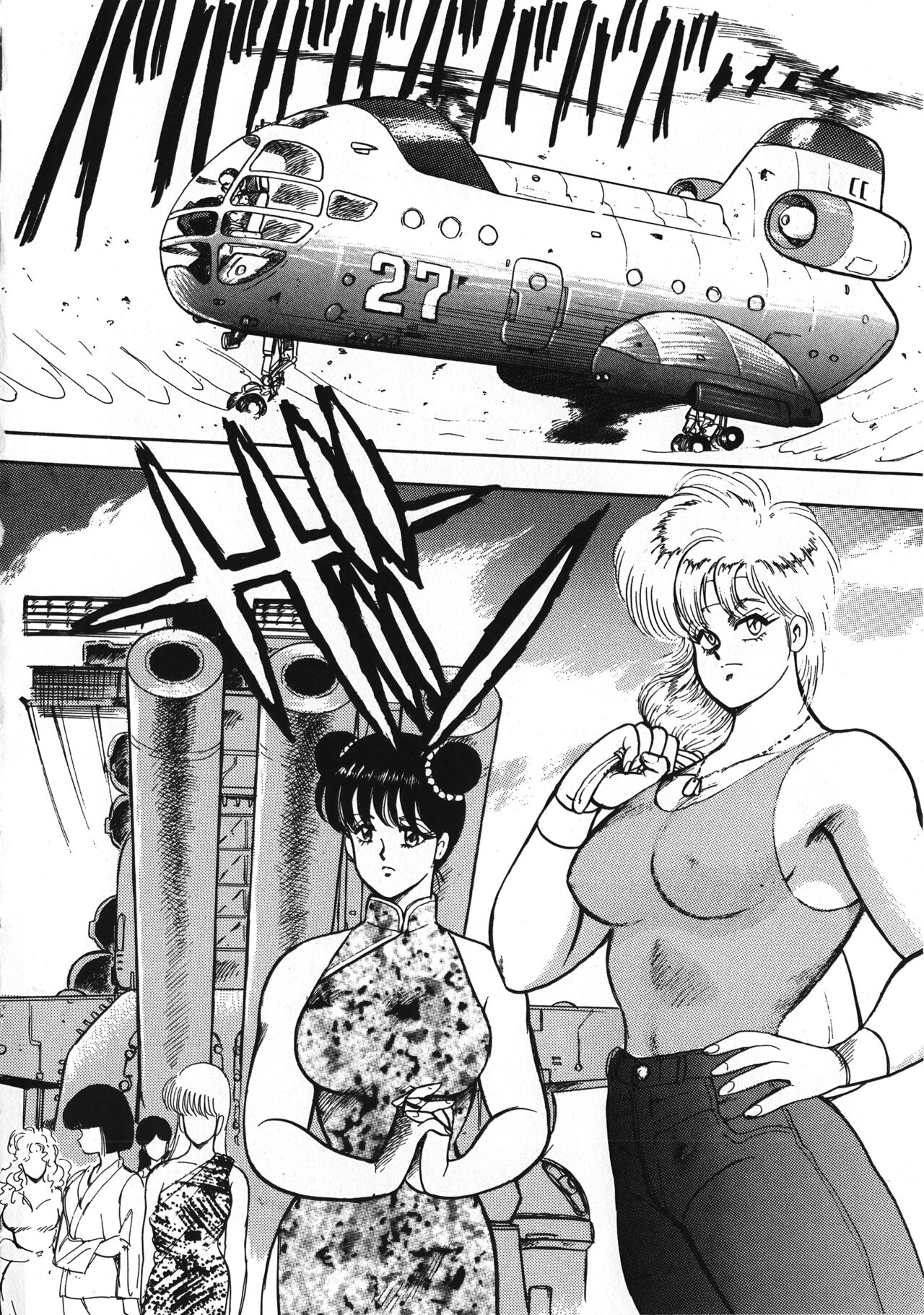 [まいなぁぼぉい] セクハラ大魔王