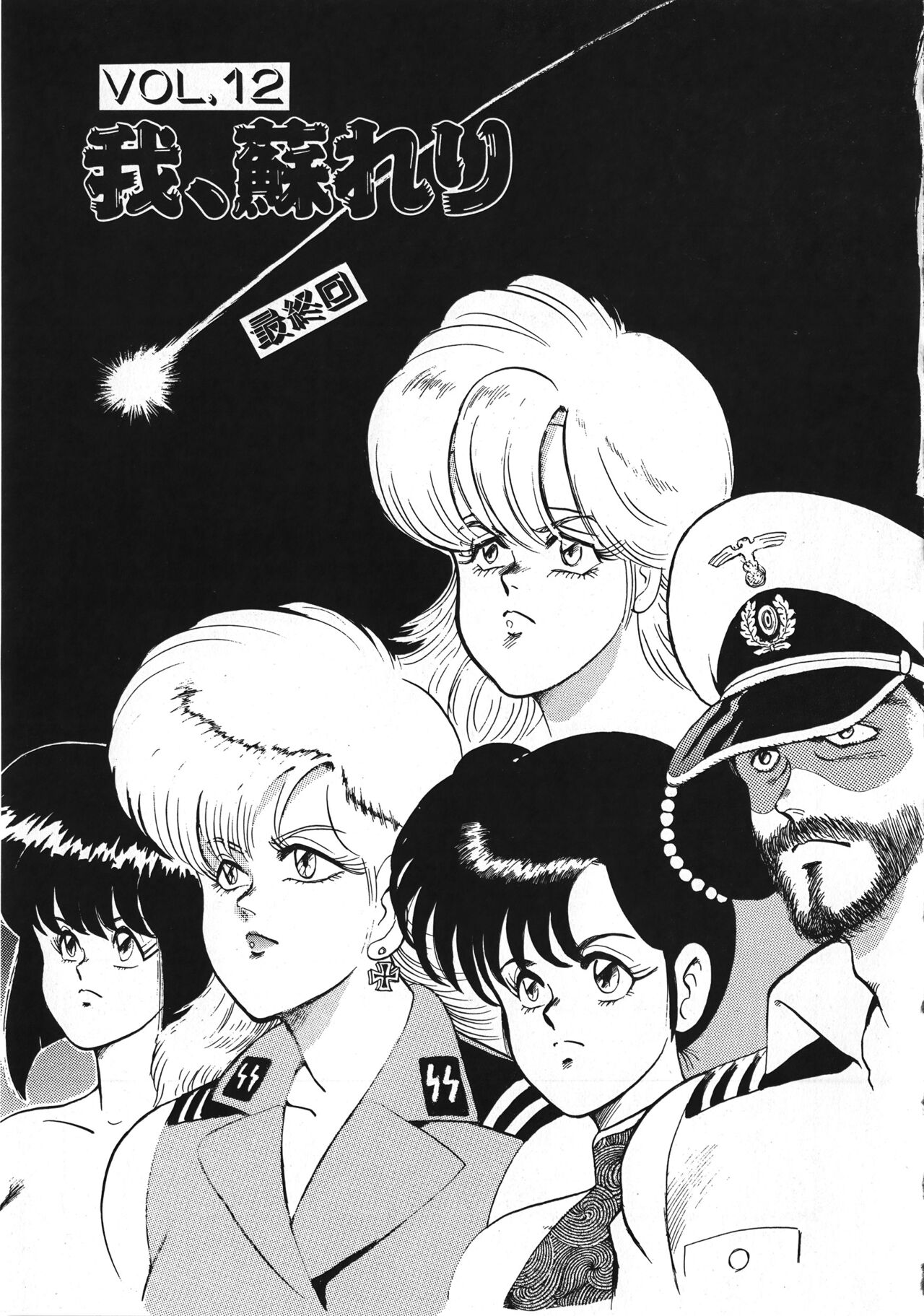 [まいなぁぼぉい] セクハラ大魔王