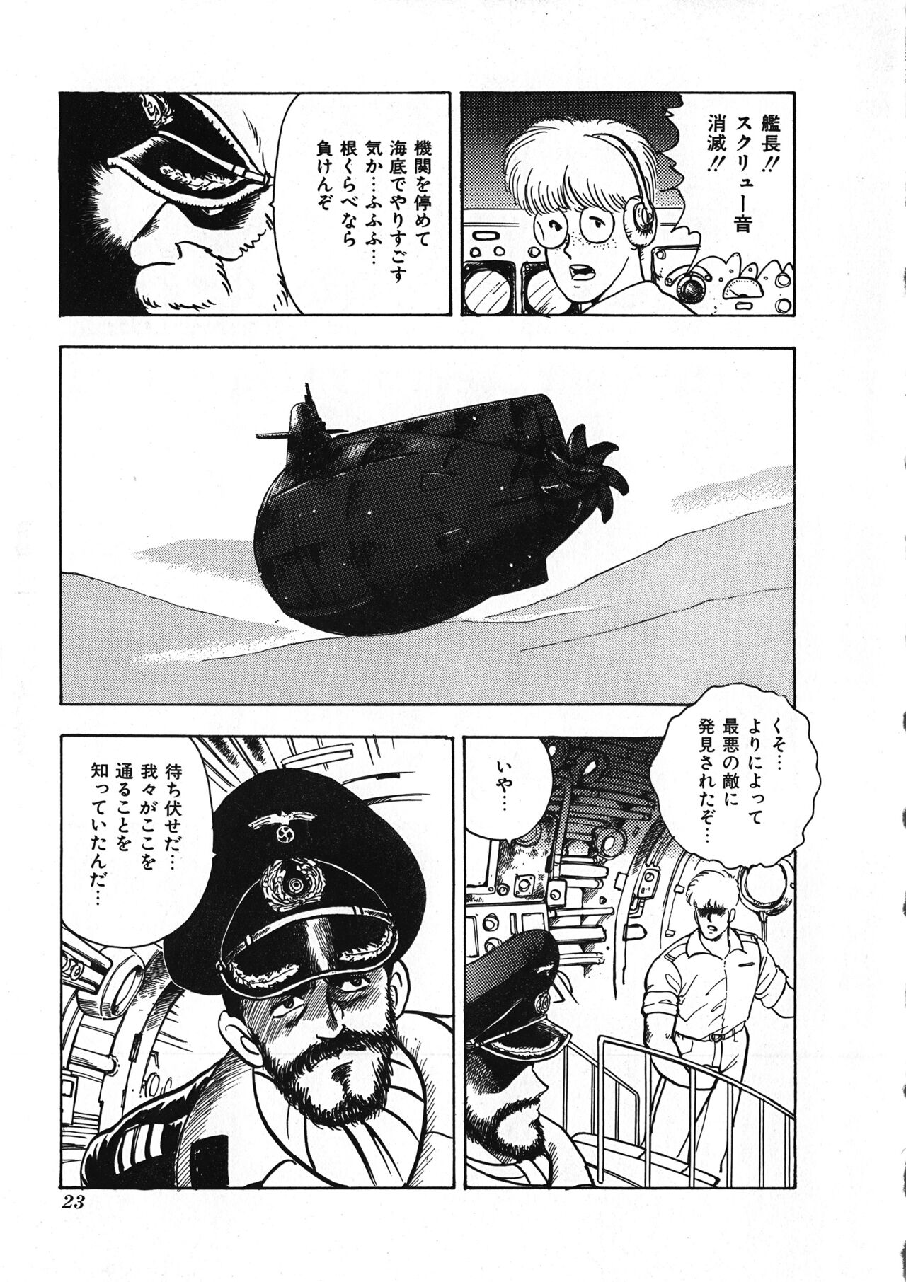 [まいなぁぼぉい] セクハラ大魔王