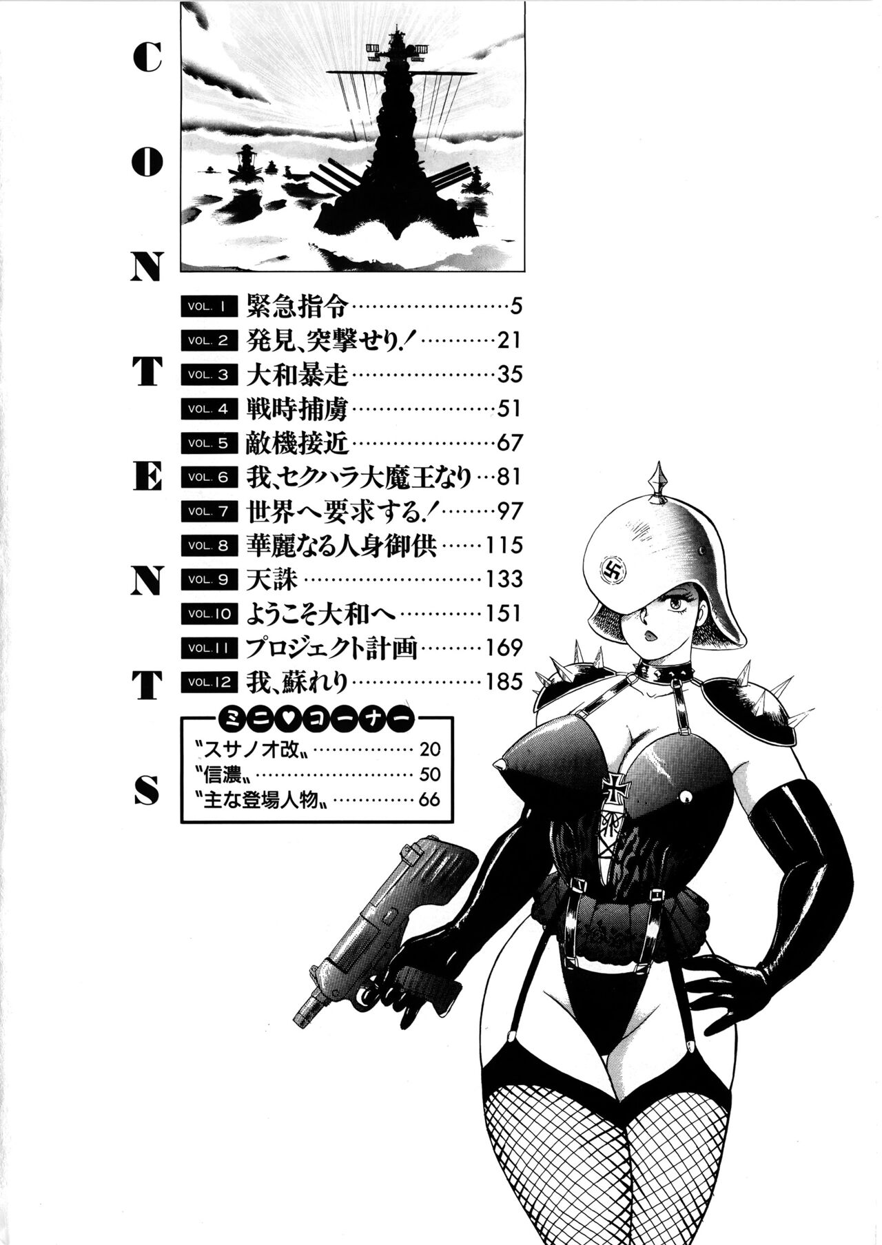 [まいなぁぼぉい] セクハラ大魔王