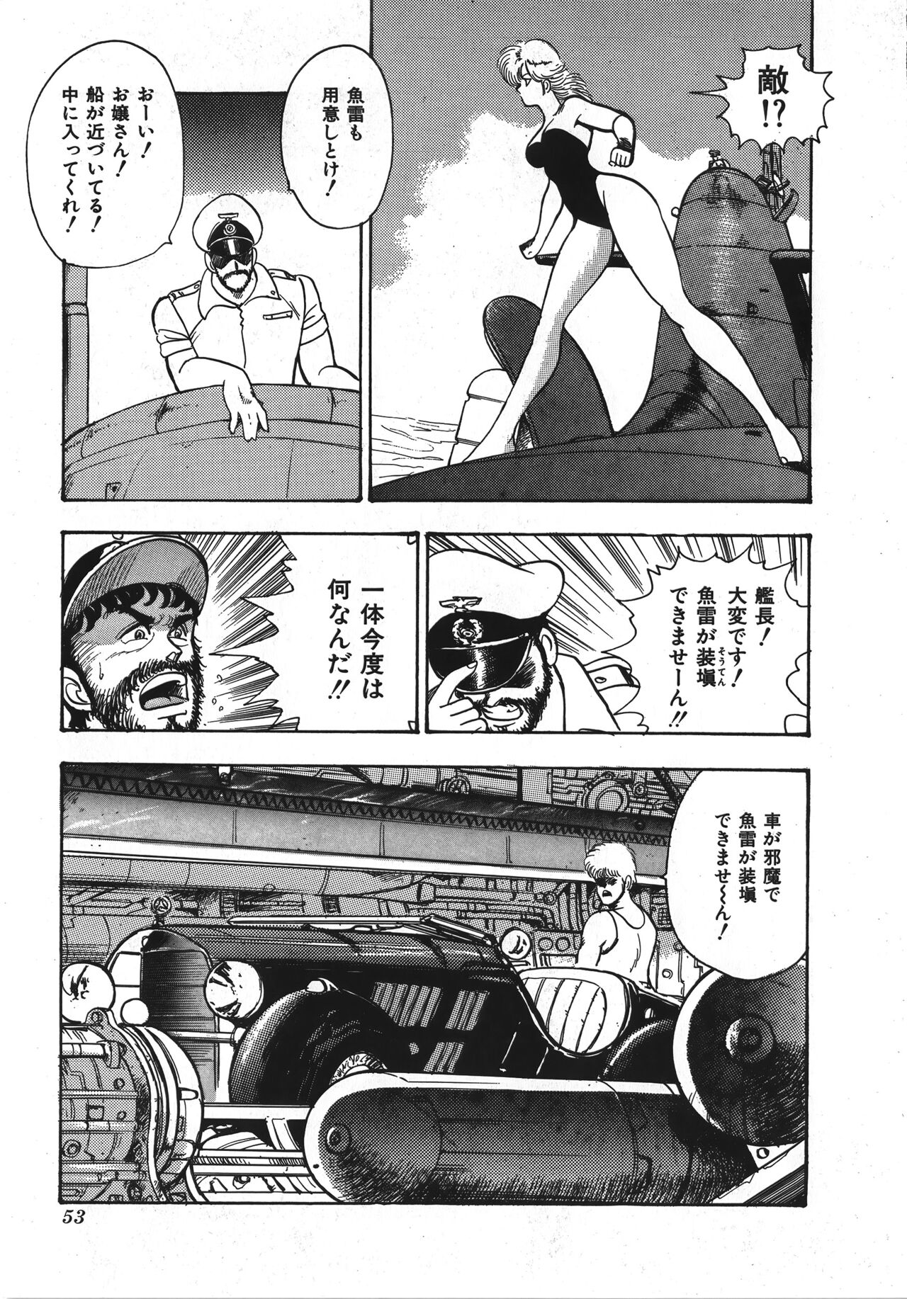 [まいなぁぼぉい] セクハラ大魔王