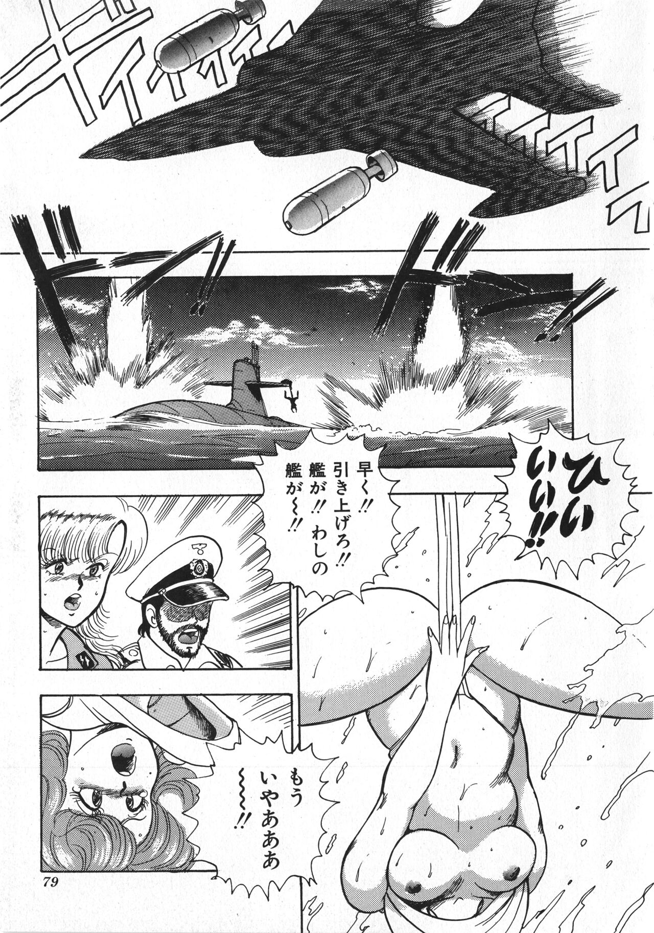 [まいなぁぼぉい] セクハラ大魔王