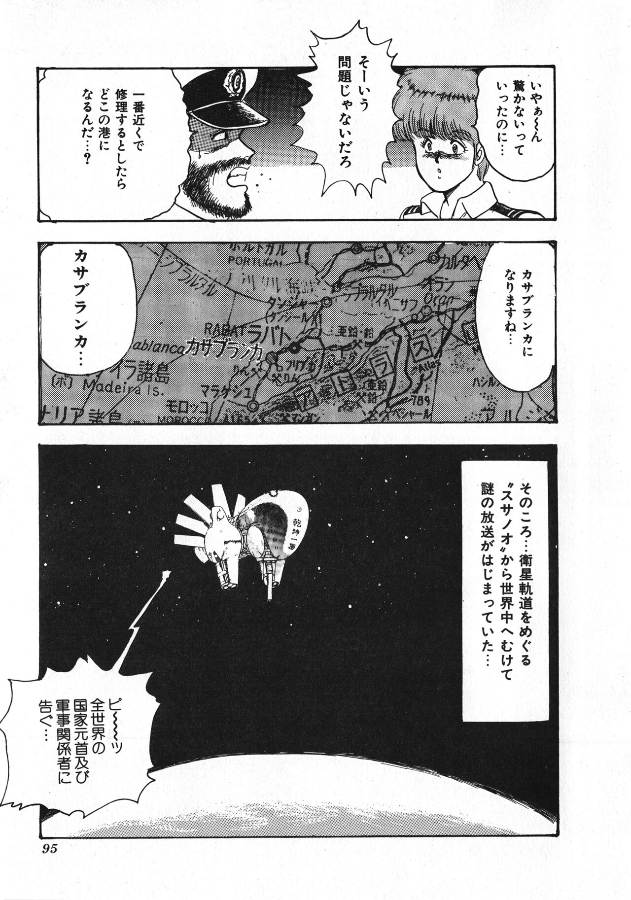 [まいなぁぼぉい] セクハラ大魔王