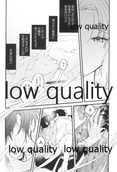 (日輪鬼譚9) [ベイベベイベー (べべ)] 今際のオーバーナイト (鬼滅の刃)