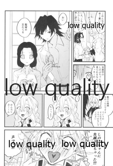 (日輪鬼譚9) [ベイベベイベー (べべ)] 今際のオーバーナイト (鬼滅の刃)