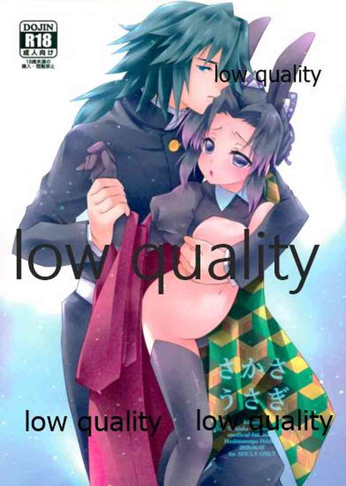 [保科店舗 (ほしな)] さかさうさぎ (鬼滅の刃)