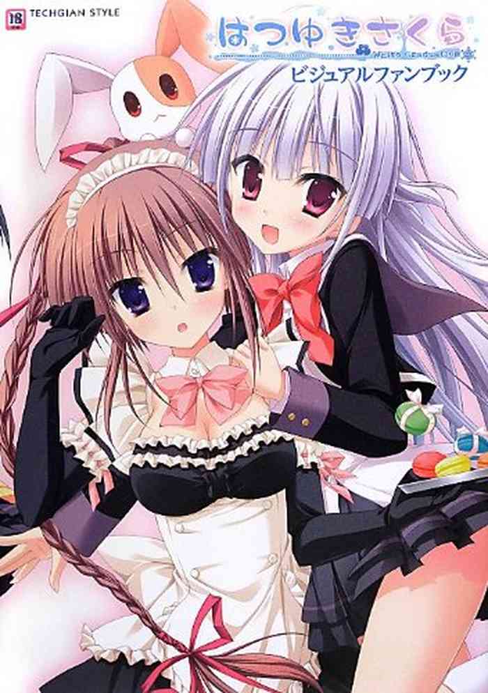 はつゆきさくら ビジュアルファンブック はつゆきさくら ビジュアルファンブック