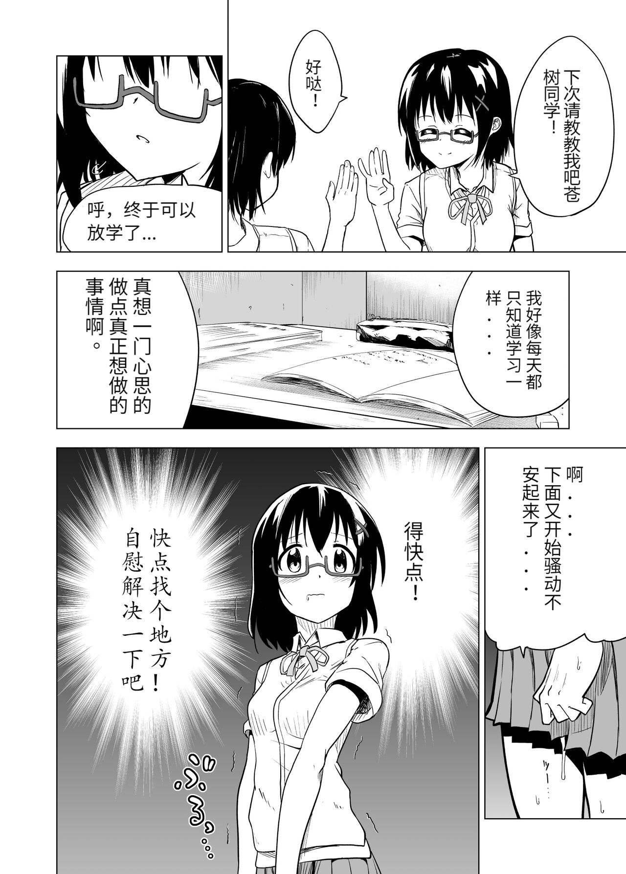 [無職の派閥 (しばさきこう)] 触手プレイxビギニング [中国翻訳]