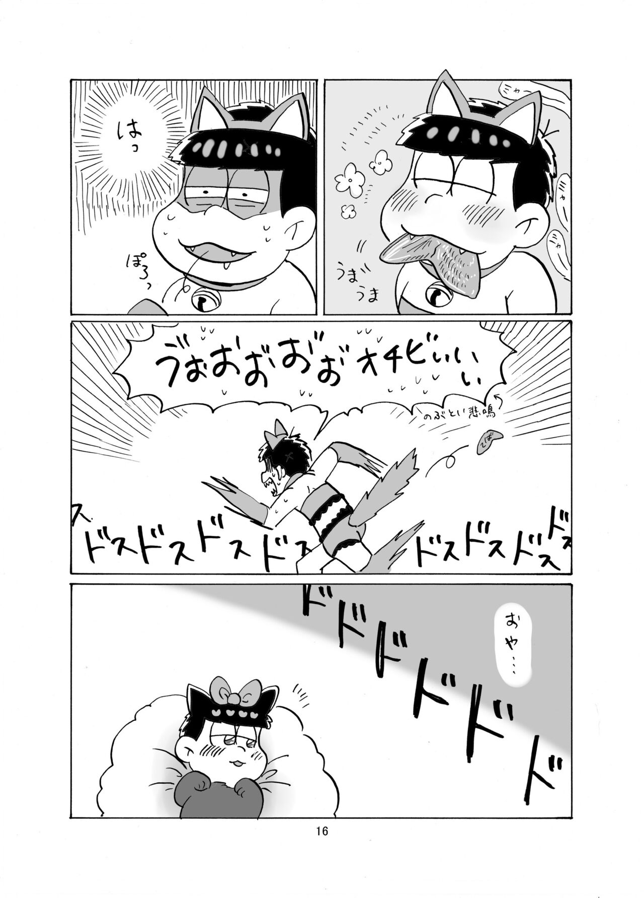 [すーぱぁ☆のば (デンソン)] しあわせわんにゃんかぞく (おそ松さん) [DL版]