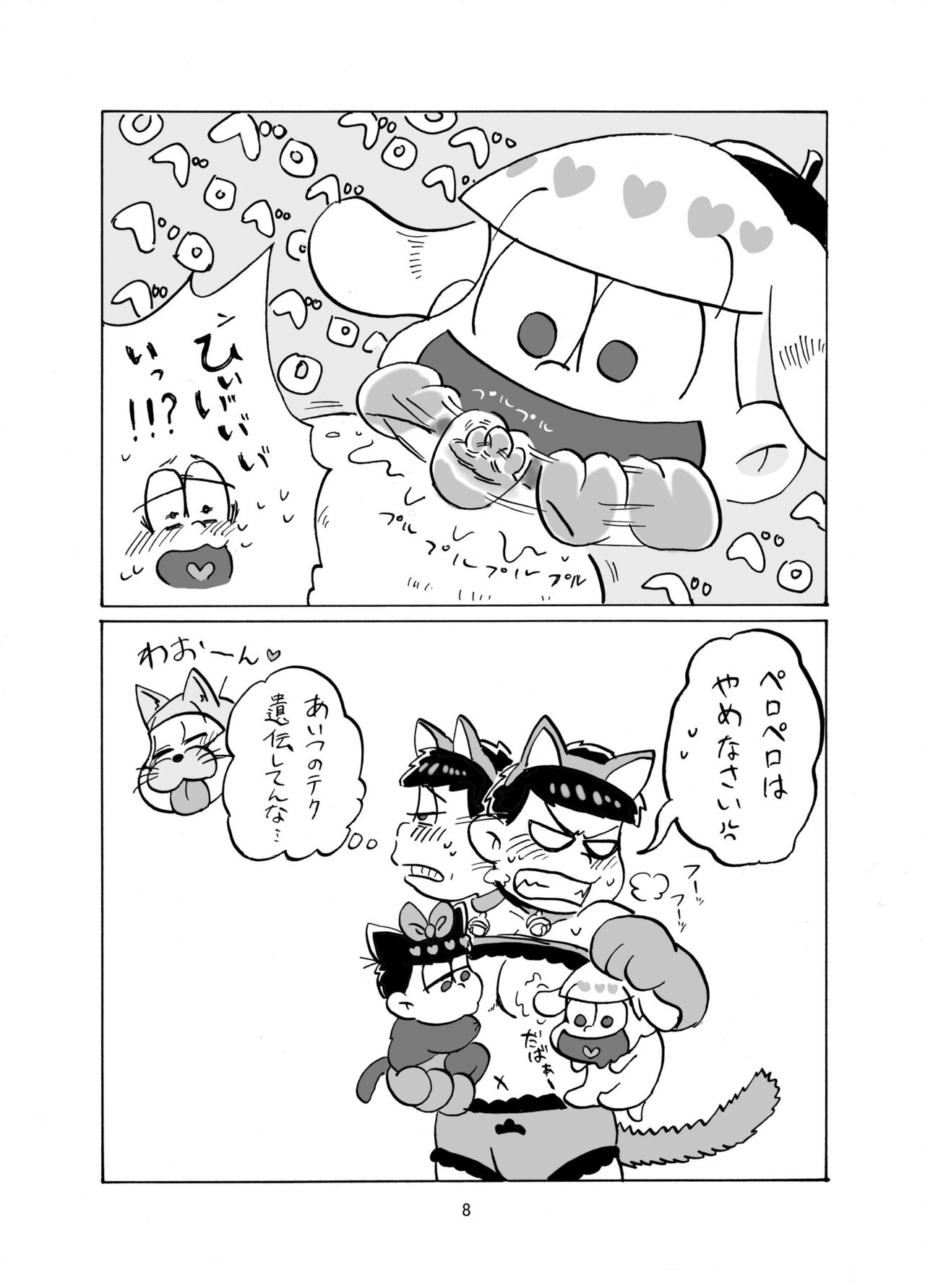 [すーぱぁ☆のば (デンソン)] しあわせわんにゃんかぞく (おそ松さん) [DL版]