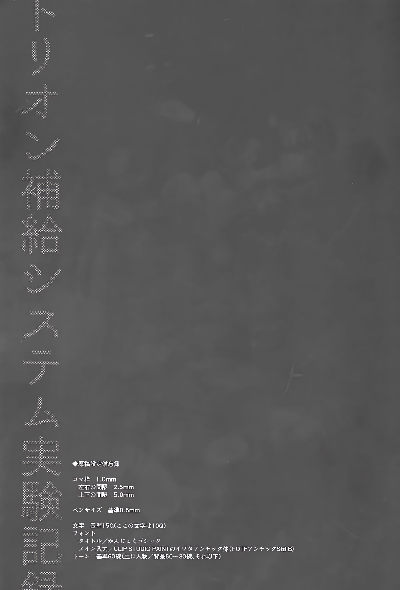 (吾が手に引き金を13) [空想休暇 (未琴圭)] トリオン補給システム実験記録 (ワールドトリガー) [中国翻訳]