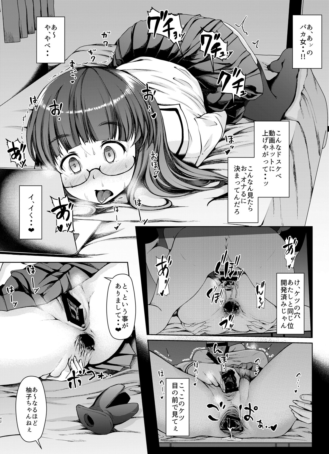 (C99) [はぶらえる] 戦車道のウラ ガールズ&パンツァー総集編 (ガールズ&パンツァー)