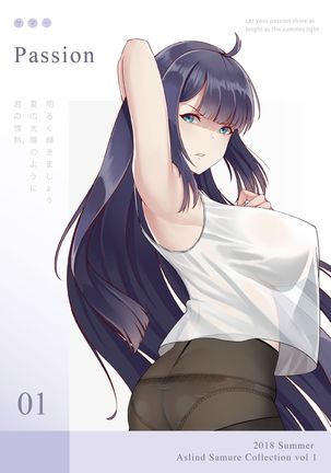 Passion Vol。 1
