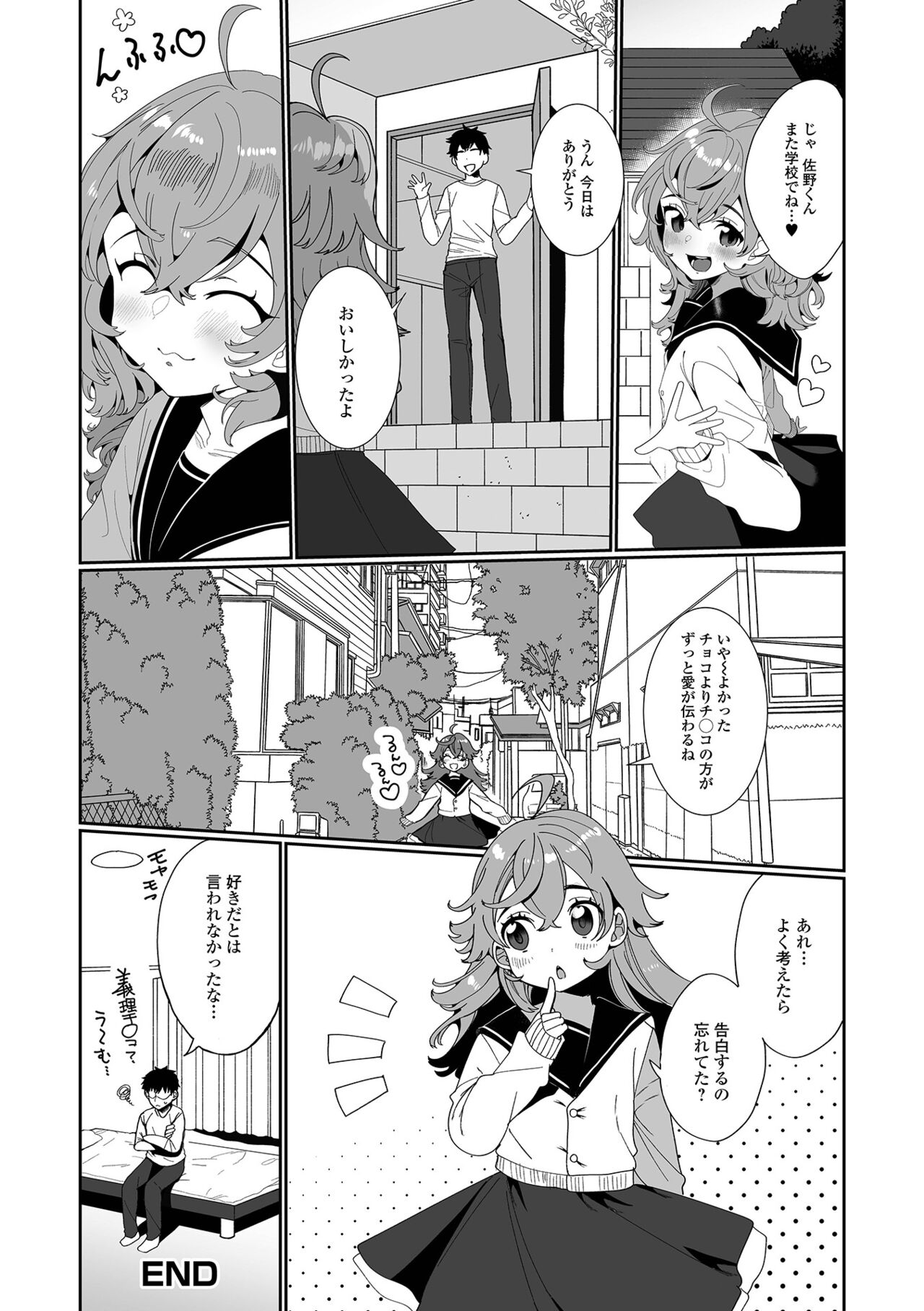 [御家かえる] でりしゃす男の娘〜外はむちむち中はとろとろ〜 [DL版]