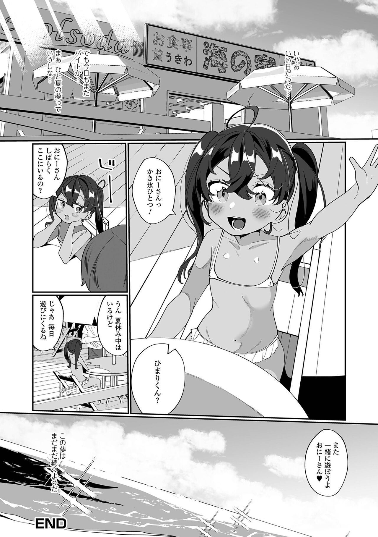 [御家かえる] でりしゃす男の娘〜外はむちむち中はとろとろ〜 [DL版]