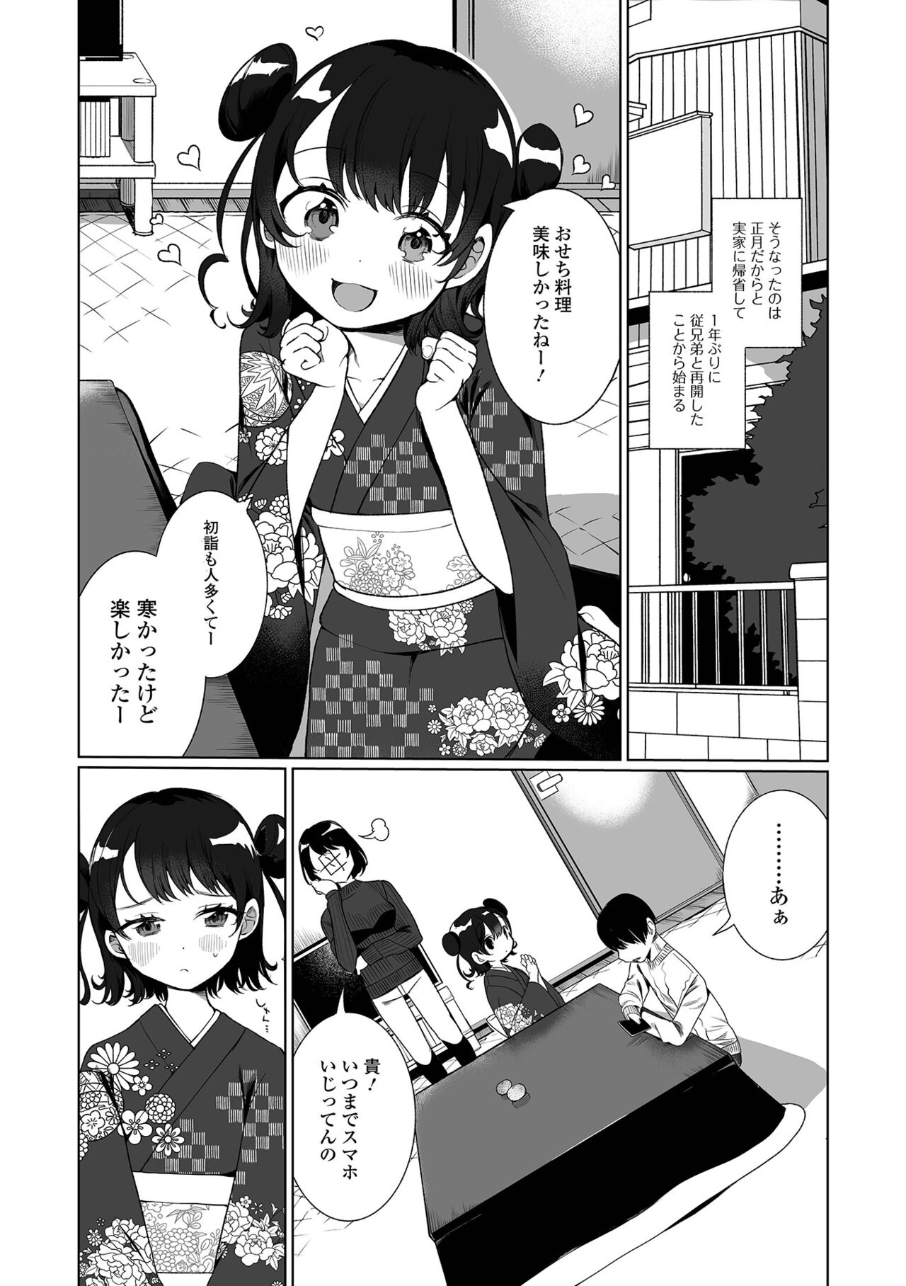 [御家かえる] でりしゃす男の娘〜外はむちむち中はとろとろ〜 [DL版]