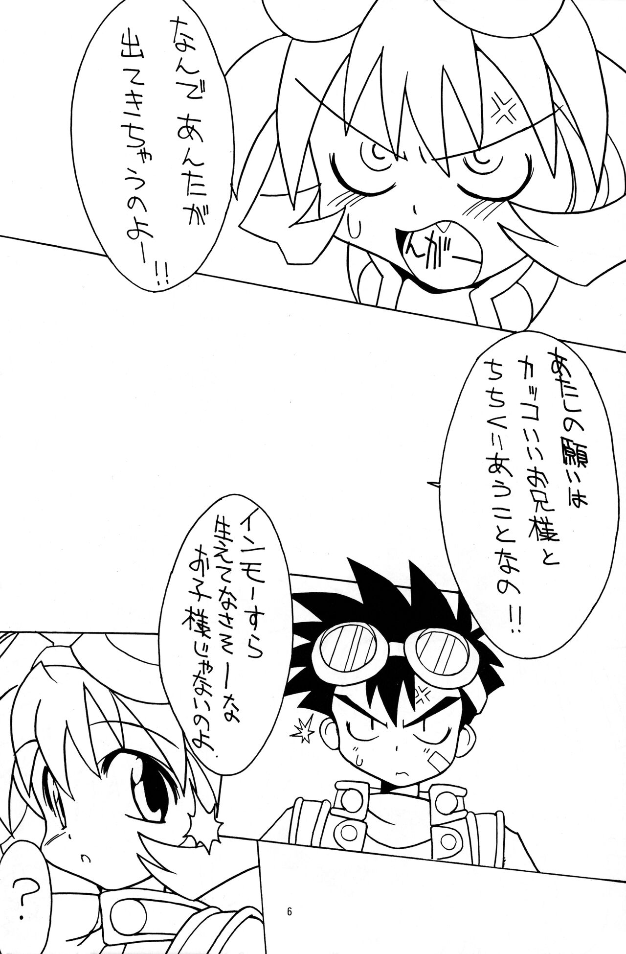 [犬屋ししまる] Go Go HEVEN