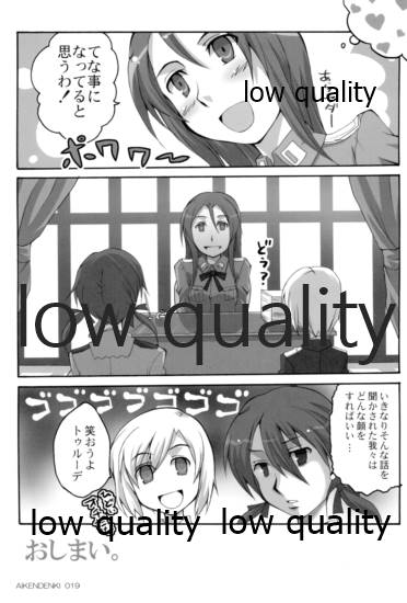 [リコリスキャンディ (黒甘)] 愛犬電気 (ストライクウィッチーズ)