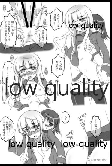 [リコリスキャンディ (黒甘)] 愛犬電気 (ストライクウィッチーズ)