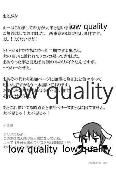 [リコリスキャンディ (黒甘)] 愛犬電気 (ストライクウィッチーズ)