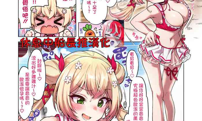 [hiyocco/ひよこ]水着nncと♡♡♡ (ホロライブ) (桃鈴ねね) [中國語]