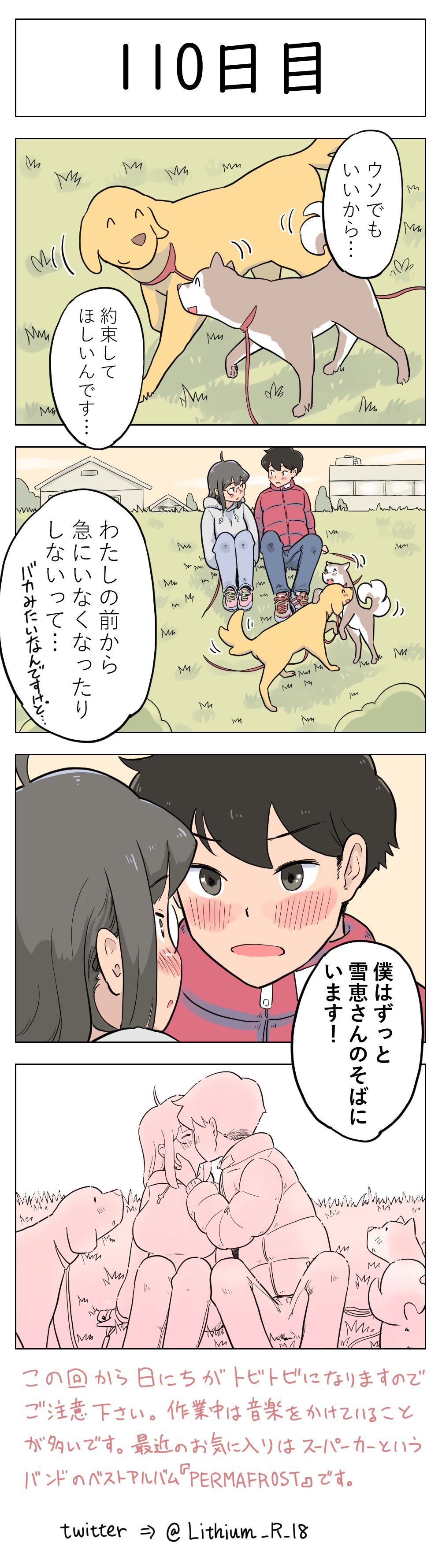 [Lithium] 100日後に愛犬とセックスする地味巨乳メガネちゃん