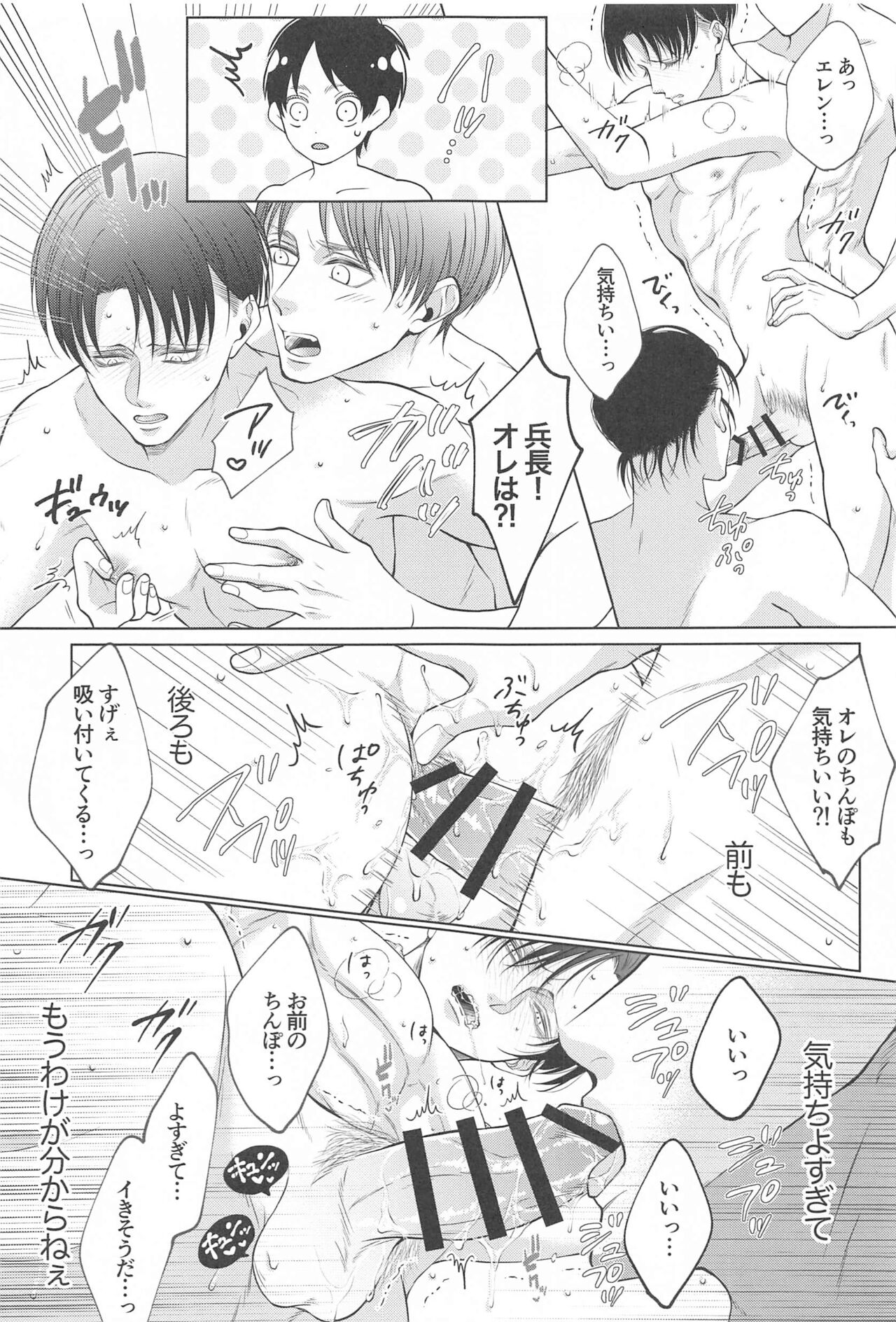 [shikotama] 出会い系で出会ったクソガキにめちゃくちゃにされる話 (進撃の巨人)