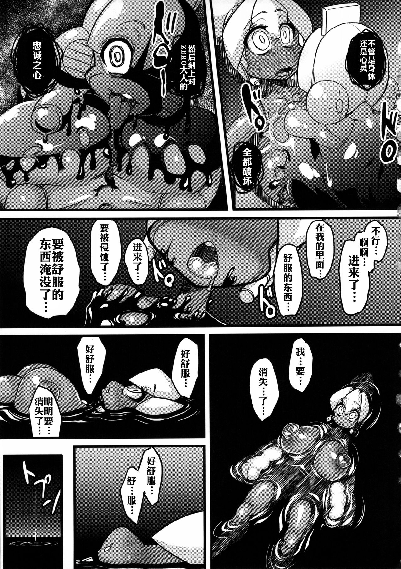 (C85) [NULLまゆ (よろず)] あの素晴らしいπをもう一度r2 (ロボットポンコッツ) [中国翻訳]