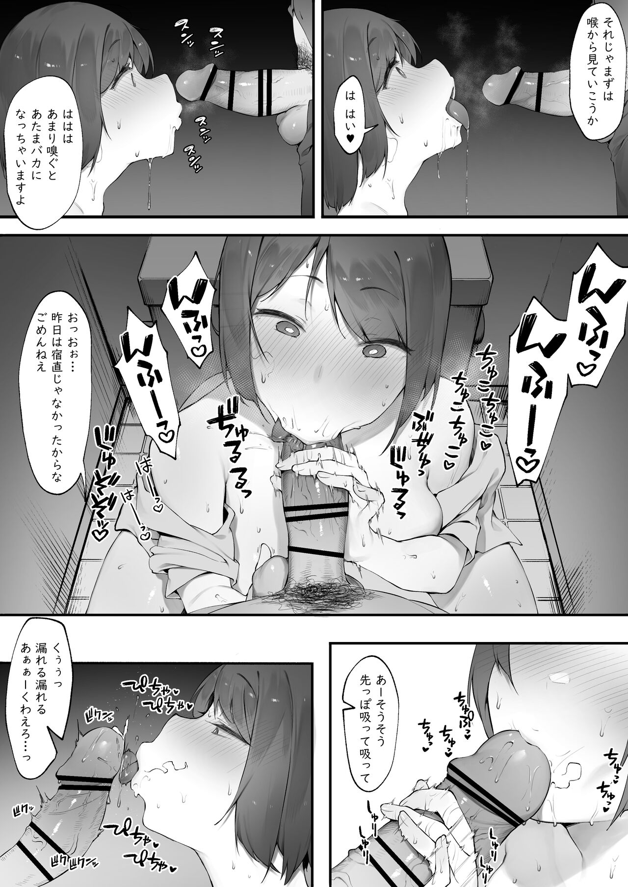 [にぎりうさぎ] 患者のメンタルケア・続【中編】