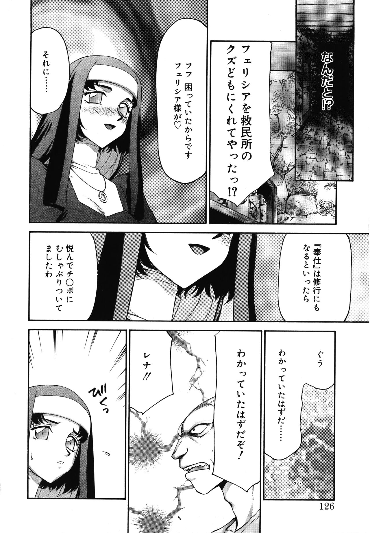 [たいらはじめ] 聖王女フェリシア 上巻