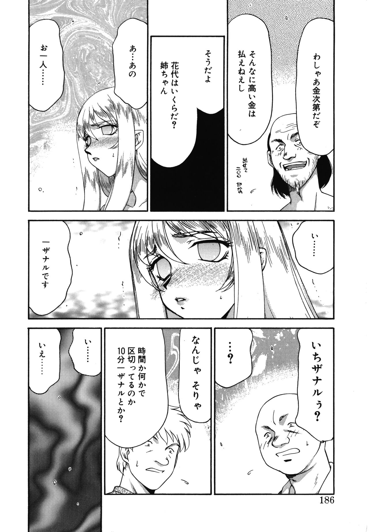 [たいらはじめ] 聖王女フェリシア 上巻