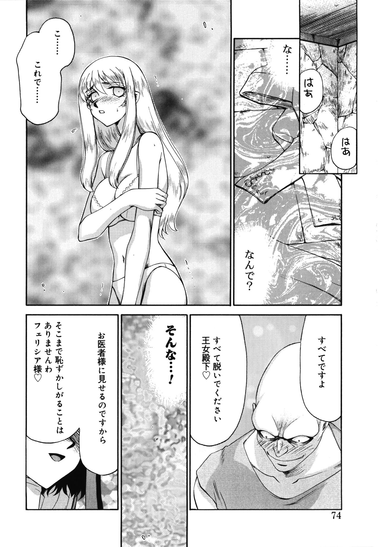 [たいらはじめ] 聖王女フェリシア 上巻