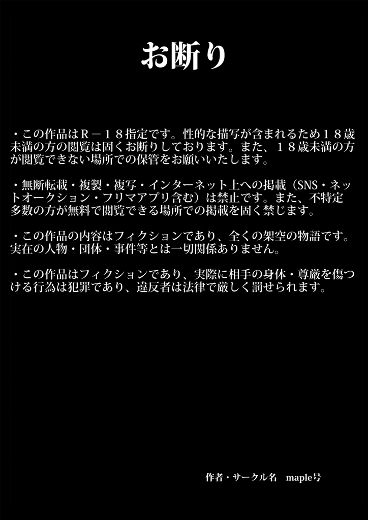 [maple号] 快楽ビンビン元気くん 友達の母親に風呂場で4545されて思いっきり顔射してしまった