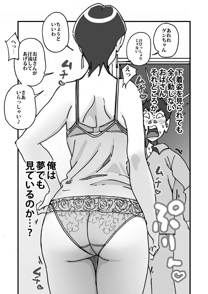 [maple号] 快楽ビンビン元気くん 友達の母親に風呂場で4545されて思いっきり顔射してしまった