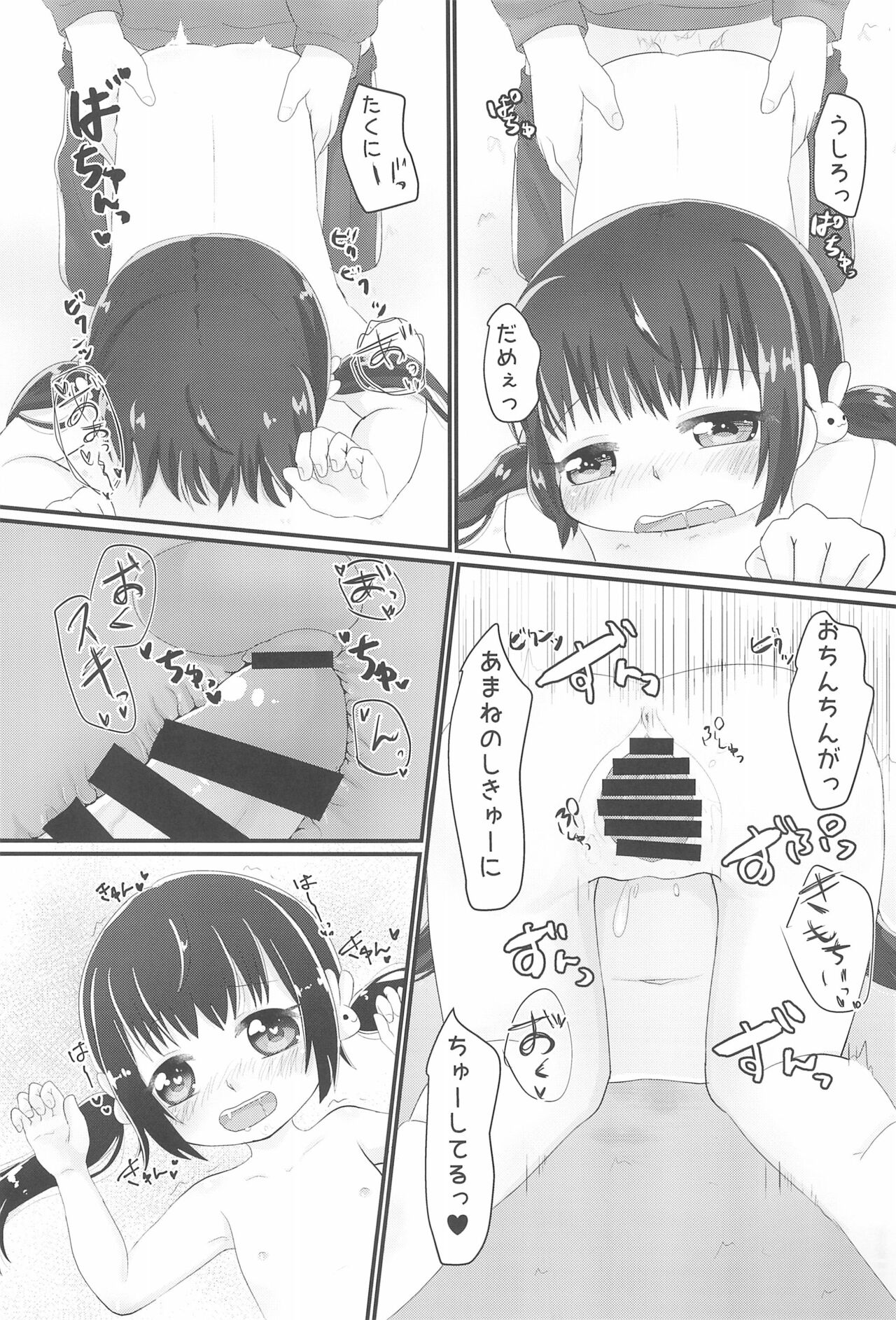 (C99) [柑橘堂 (莱夢)] 甘寧ちゃんにあまえたいっ!!