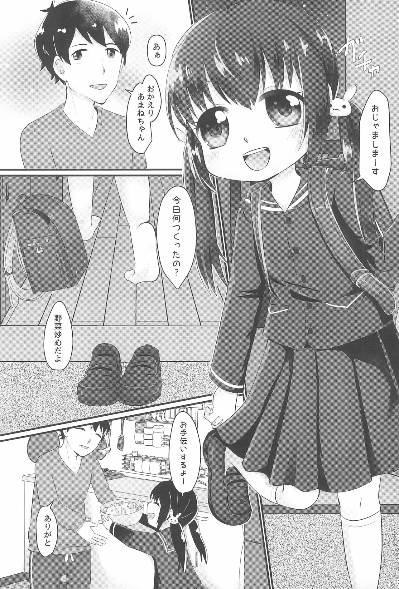 (C99) [柑橘堂 (莱夢)] 甘寧ちゃんにあまえたいっ!!