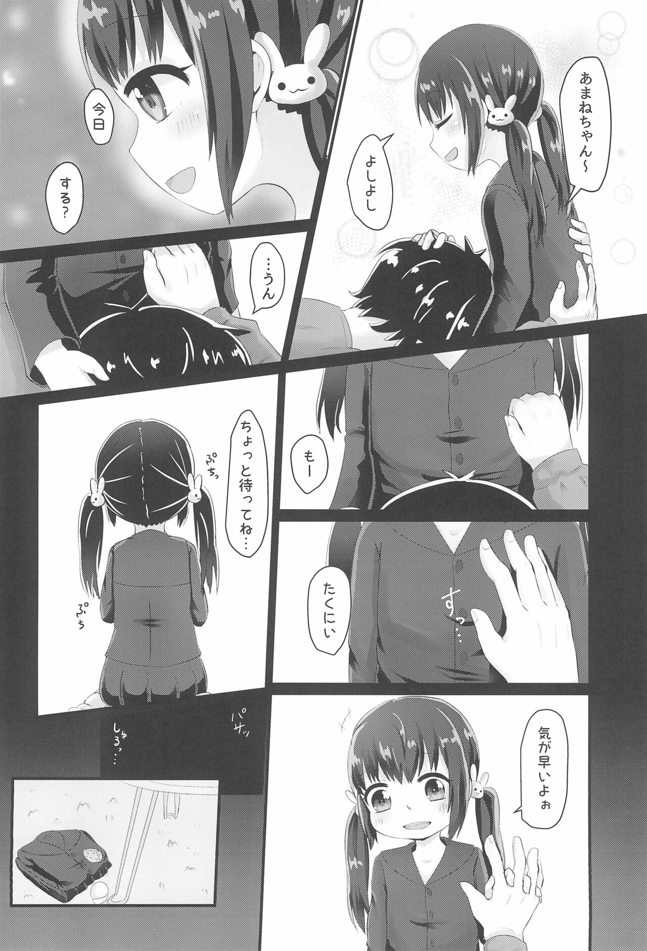 (C99) [柑橘堂 (莱夢)] 甘寧ちゃんにあまえたいっ!!