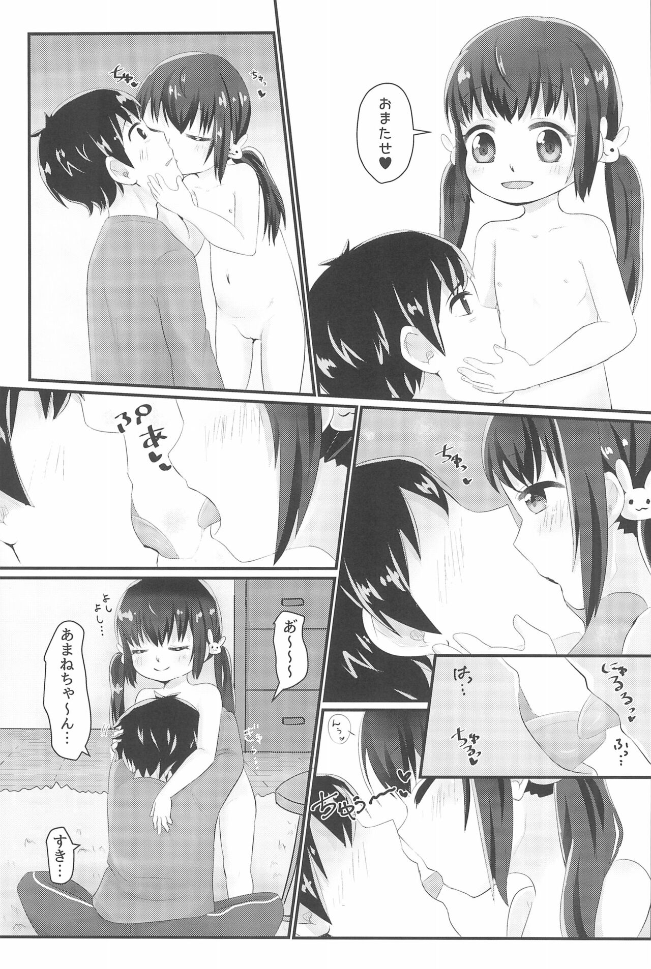 (C99) [柑橘堂 (莱夢)] 甘寧ちゃんにあまえたいっ!!