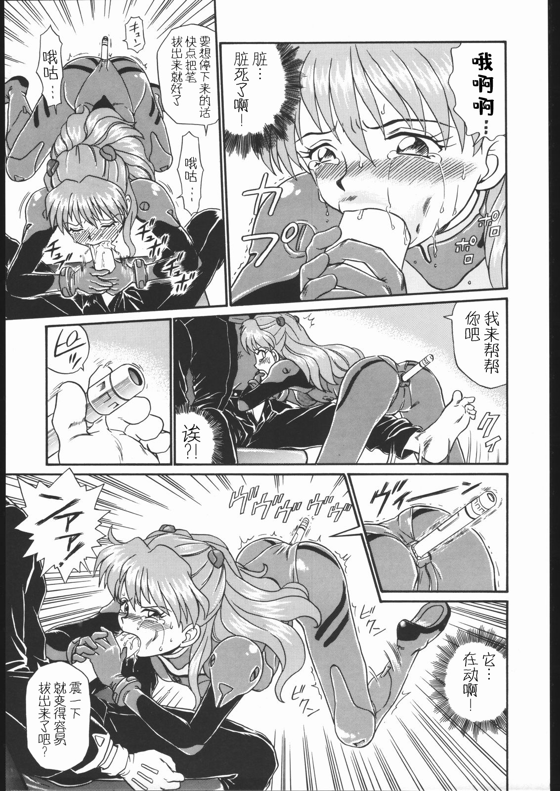 (C54) [RAT TAIL (IRIE YAMAZAKI)] IRIE FILE GREEN (新世紀エヴァンゲリオン, 赤ずきんチャチャ) [中国翻訳]