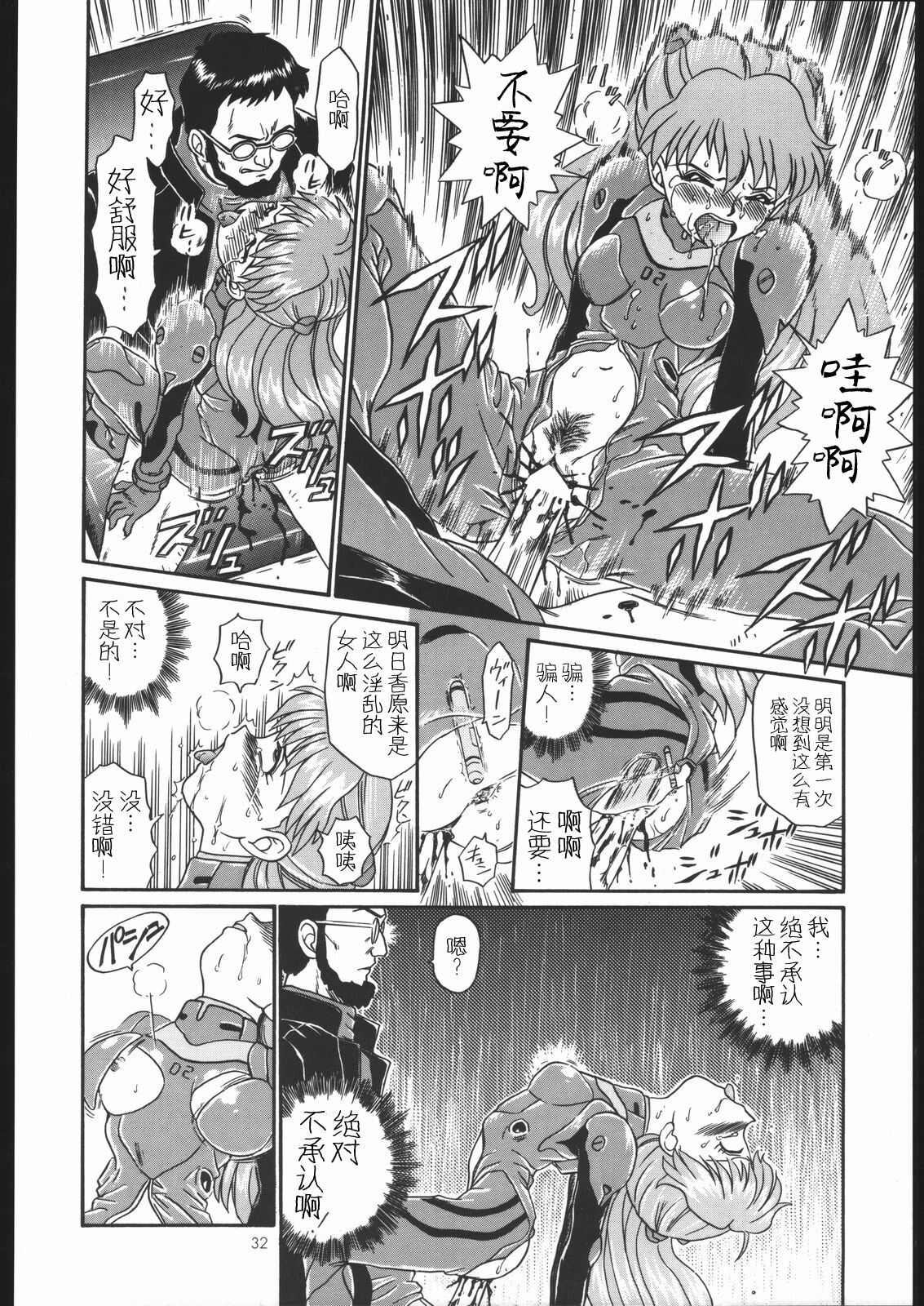 (C54) [RAT TAIL (IRIE YAMAZAKI)] IRIE FILE GREEN (新世紀エヴァンゲリオン, 赤ずきんチャチャ) [中国翻訳]