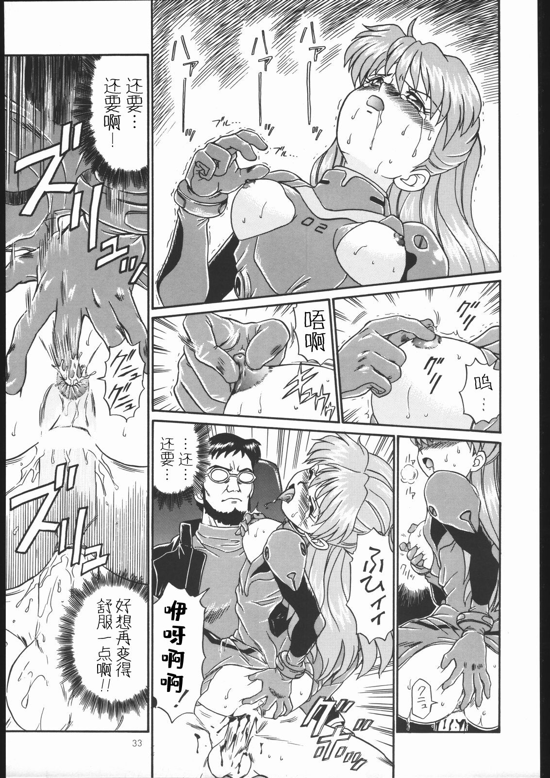 (C54) [RAT TAIL (IRIE YAMAZAKI)] IRIE FILE GREEN (新世紀エヴァンゲリオン, 赤ずきんチャチャ) [中国翻訳]