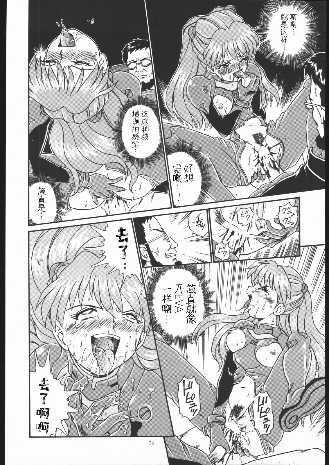 (C54) [RAT TAIL (IRIE YAMAZAKI)] IRIE FILE GREEN (新世紀エヴァンゲリオン, 赤ずきんチャチャ) [中国翻訳]