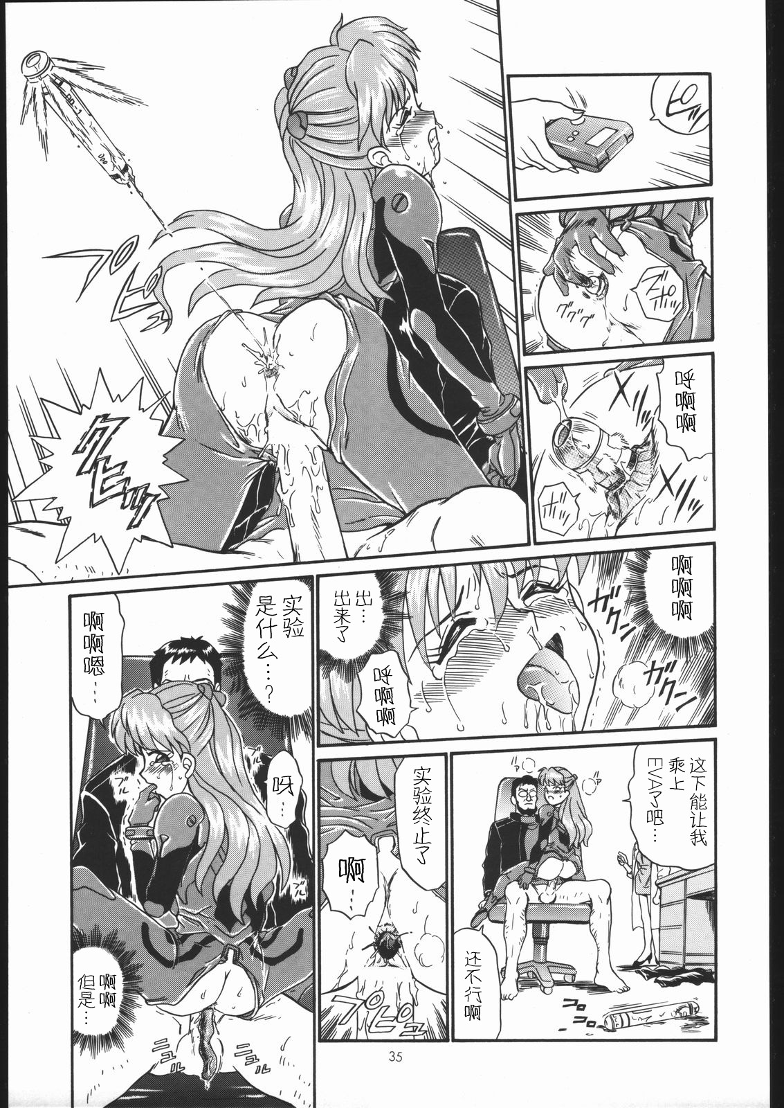 (C54) [RAT TAIL (IRIE YAMAZAKI)] IRIE FILE GREEN (新世紀エヴァンゲリオン, 赤ずきんチャチャ) [中国翻訳]