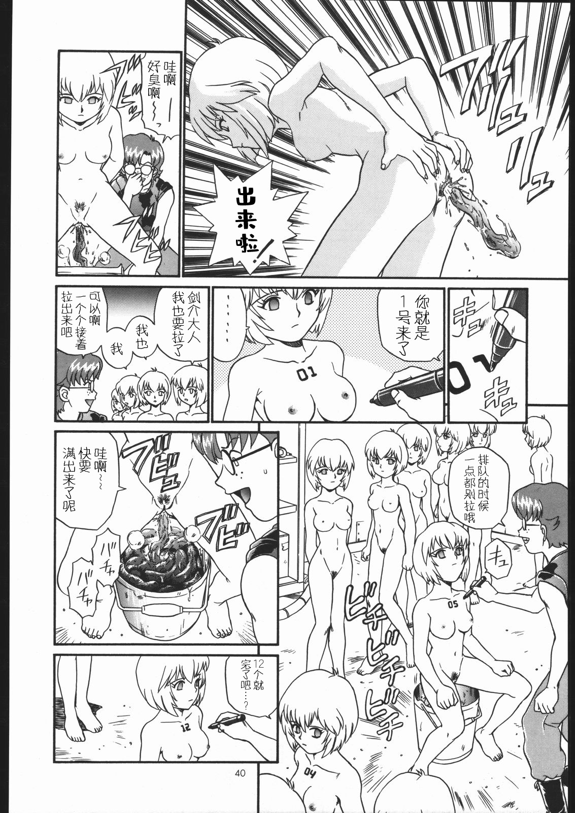 (C54) [RAT TAIL (IRIE YAMAZAKI)] IRIE FILE GREEN (新世紀エヴァンゲリオン, 赤ずきんチャチャ) [中国翻訳]