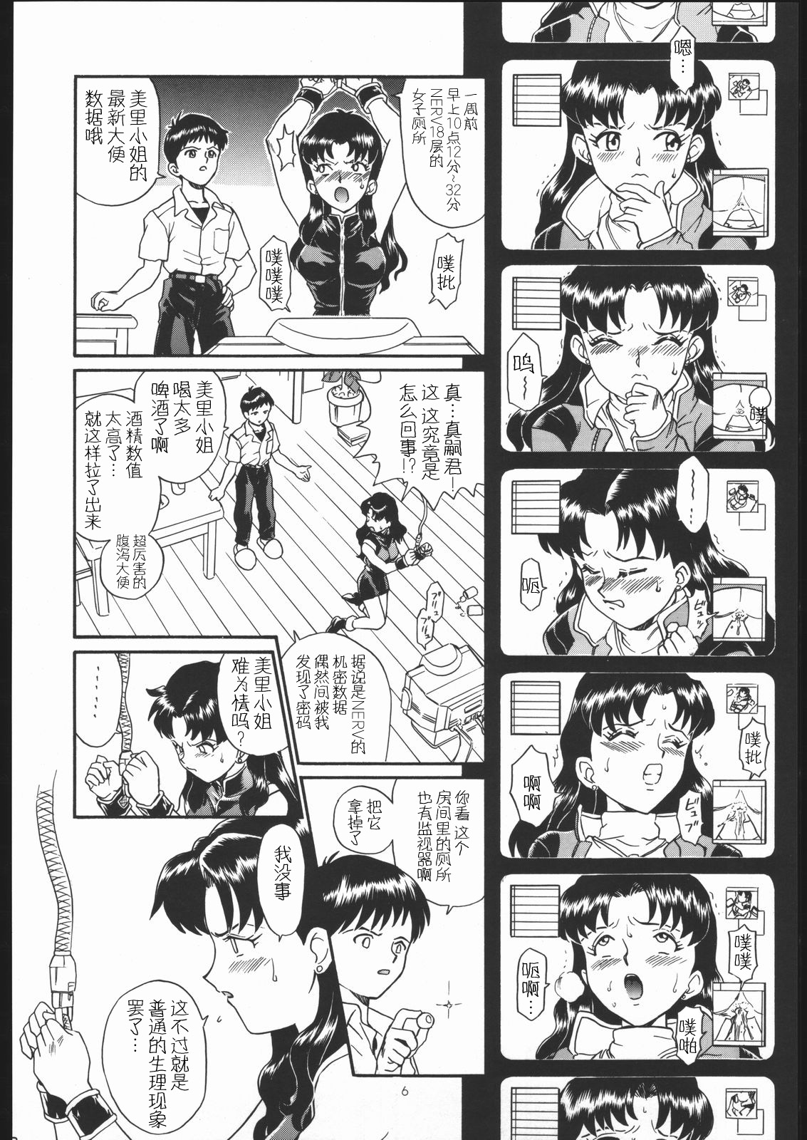 (C54) [RAT TAIL (IRIE YAMAZAKI)] IRIE FILE GREEN (新世紀エヴァンゲリオン, 赤ずきんチャチャ) [中国翻訳]