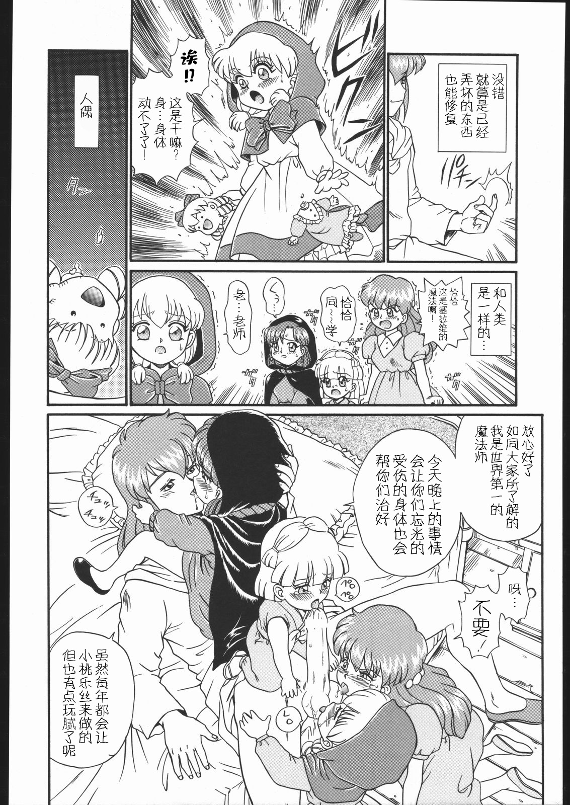 (C54) [RAT TAIL (IRIE YAMAZAKI)] IRIE FILE GREEN (新世紀エヴァンゲリオン, 赤ずきんチャチャ) [中国翻訳]