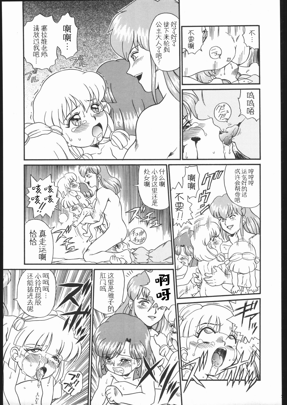 (C54) [RAT TAIL (IRIE YAMAZAKI)] IRIE FILE GREEN (新世紀エヴァンゲリオン, 赤ずきんチャチャ) [中国翻訳]