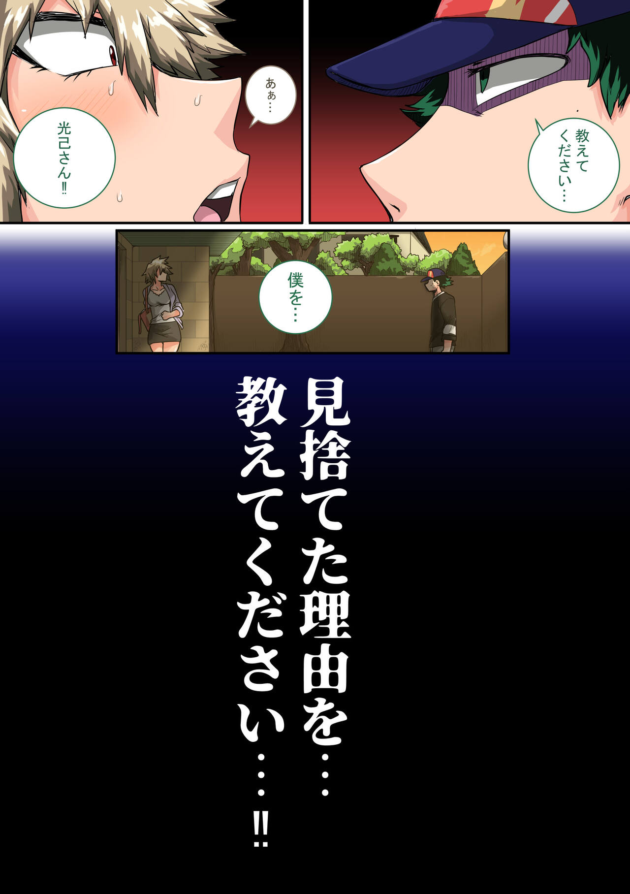 [ジュースボックス工場 (ジュナジュナジュース)] 僕のハーレムアカデミア7話「爆豪ママとの夏休み中編」