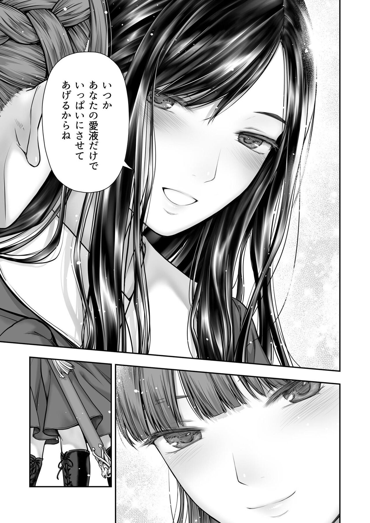 [武川慎] 百合香と乾かないシーツ 乱れ百合 [DL版]