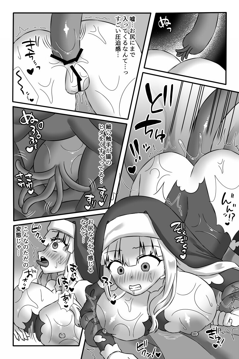 [小夜百合箱 (小夜百合)] 聖魔法少女モニカ~乳責め悪堕ち触手姦~